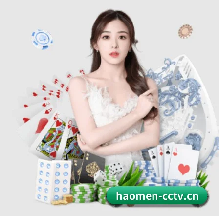 豪门国际 APP（Haomen）